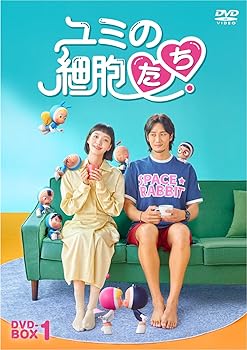 【中古】ユミの細胞たち　DVD-BOX１ [DVD]