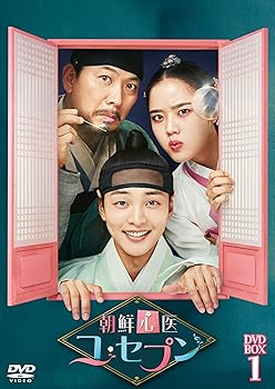 【中古】朝鮮心医ユ・セプン　DVD-BOX1 [DVD]