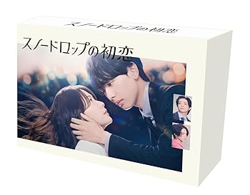 【中古】ドラマ「スノードロップの初恋」Blu-ray BOX(特典なし) [Blu-ray]