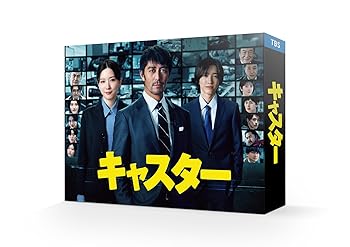 【中古】キャスター　DVD-BOX [DVD]
