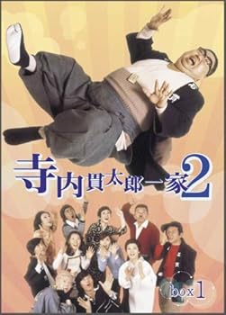 【中古】寺内貫太郎一家2 BOX(1) [DVD]