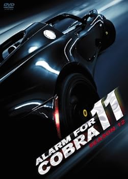【中古】アラーム・フォー・コブラ11 シーズン12 [DVD]