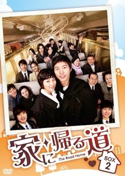 【中古】家に帰る道　DVD-BOX2｜スカーレット2021