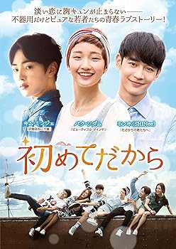 【中古】初めてだからDVD-BOX(4枚組)｜スカーレット2021