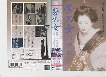 【中古】夢の女 [VHS] 22,733円