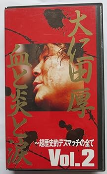 【中古】大仁田厚・血と炎と涙 Vol.2 [VHS]｜スカーレット2021