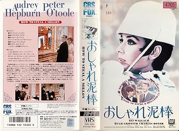 【中古】おしゃれ泥棒 [VHS]｜スカーレット2021