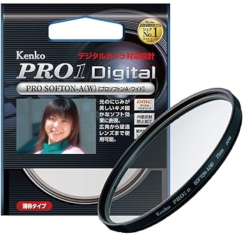 【中古】［非常に良い］Kenko カメラ用フィルター PRO1D プロソフトン [A] (W) 72mm ソフト描写用 272886｜スカーレット2021
