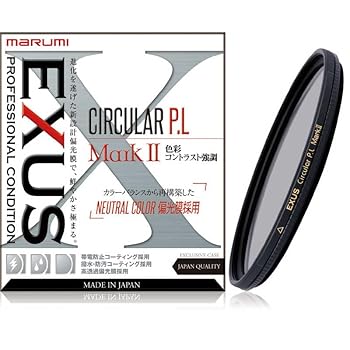 【中古】［非常に良い］マルミ光機 82mm EXUS (エグザス) CIRCULAR PL MarkII [円偏光フィルター] 82mmEXUSCPLMark2