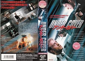 【中古】アンダー・カバー【日本語吹替版】 [VHS]