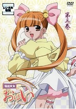 【中古】落語天女おゆい 第三巻 [レンタル落ち]画像