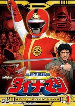【中古】科学戦隊ダイナマン 全5巻セット [マーケットプレイス DVDセット]｜スカーレット2021