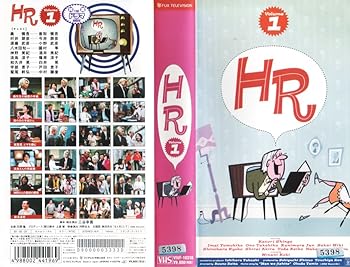 【中古】HR Vol.1 [VHS]