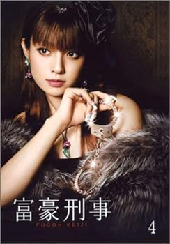 【中古】富豪刑事 第4巻 [DVD]｜スカーレット2021 14,136円