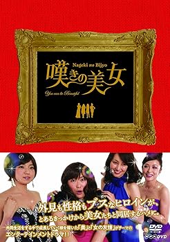 【中古】嘆きの美女 [DVD]｜スカーレット2021