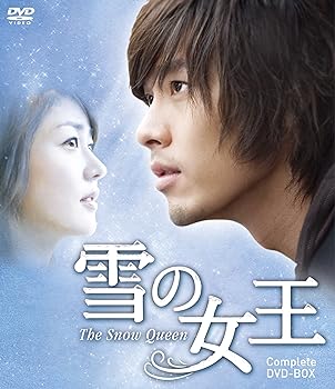 【中古】雪の女王 コンプリートDVD-BOX｜スカーレット2021