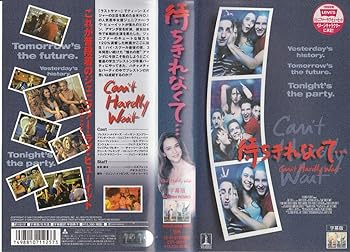 【中古】待ちきれなくて…【字幕版】 [VHS]