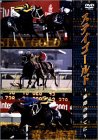 【中古】ステイゴールド 旅路の果てに [DVD]｜スカーレット2021