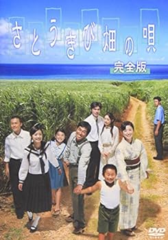 さとうきび畑の唄　完全版（Ｂｌｕ－ｒａｙ　Ｄｉｓｃ） Amazon.co.jp: さとうきび畑の唄 完全版 [Blu-ray] : 明石家