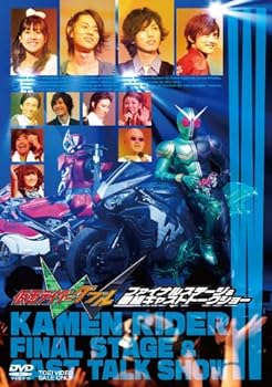 【中古】仮面ライダーW（ダブル） ファイナルステージ&番組キャストトークショー【DVD】