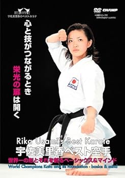 【中古】宇佐美里香のベスト空手 -世界一の形とそれを創るベーシックス＆マインド- [DVD]｜スカーレット2021