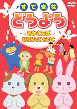 楽天市場】【中古】よいこのアニメどうよう [DVD] i8my1cf