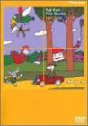 【中古】久里洋二作品集 [DVD]