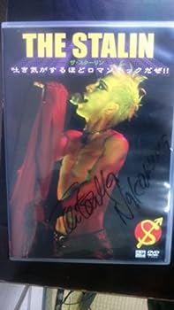 【中古】吐き気がするほどロマンティックだぜ! [DVD]｜スカーレット2021