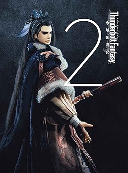 【中古】Thunderbolt Fantasy 東離劍遊紀 2(完全生産限定版) [Blu-ray] 7,090円
