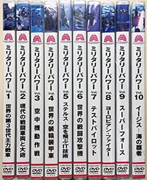 【中古】ミリタリー・パワー [レンタル落ち] （全10巻セット） [マーケットプレイス DVDセット]