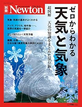 楽天市場】【中古】 世界で一番わかりやすい航空気象―今までに無かった