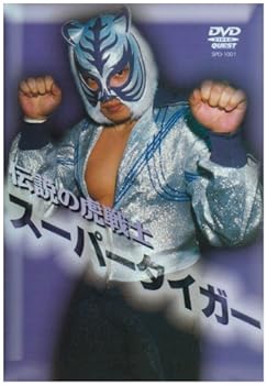 【中古】伝説の虎戦士スーパータイガー [DVD]｜スカーレット2021