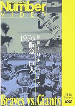 楽天市場】【中古】不滅の歴史 甦る!阪急ブレーブス~オリックス