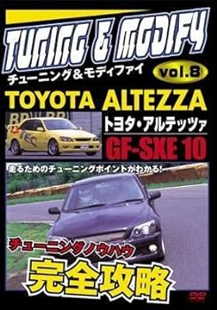 【中古】チューニング＆モディファイ　８　?トヨタ・アルテッツア　ＧＦ－ＳＸＥ１０ (レンタル専用版) [DVD]