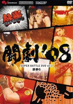 【中古】闘劇'08 SUPER BATTLE DVD vol.1 鉄拳6｜スカーレット2021