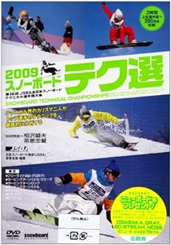 【中古】2009 スノーボード テク選 [DVD]