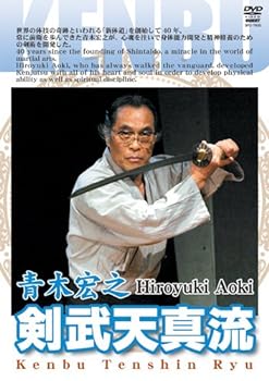 【中古】剣武天真流 [DVD]