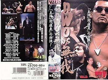 【中古】無我 vs nWo [VHS]｜スカーレット2021