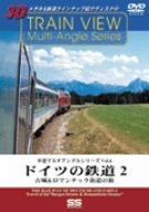 【中古】車窓マルチアングルシリーズ Vol.6 ドイツの鉄道 2 [DVD]｜スカーレット2021