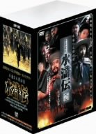 【中古】水滸伝 完全版 全10巻 DVDBOX