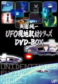 【中古】矢追純一UFO現地取材シリーズ DVD-BOX (2枚組)｜スカーレット2021