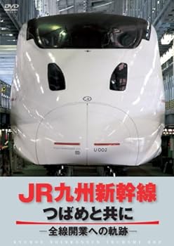 【中古】JR九州新幹線　つばめと共に　－全線開通への軌跡－ [DVD]