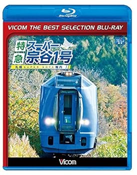【中古】【廉価版BD】特急スーパー宗谷1号【Blu-ray Disc】｜スカーレット2021