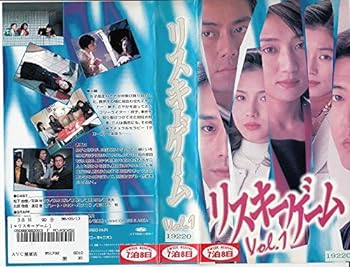 【中古】リスキーゲーム(1) [VHS]｜スカーレット2021