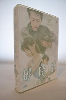 未開封品　砂時計 DVD-BOX I Amazon.co.jp: 砂時計 DVD-BOX I : 佐藤めぐみ, 芦原妃名子