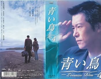 【中古】青い鳥(4) [VHS]