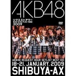 【中古】AKB48 リクエストアワー セットリストベスト100 2009 (DVDのみ)｜スカーレット2021