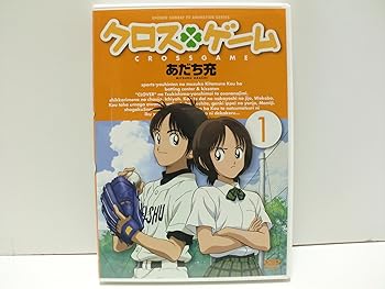 【中古】クロスゲーム　DVD全13巻セット
