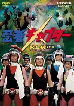 【中古】忍者キャプター 全4巻セット [マーケットプレイス DVDセット]