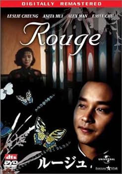 【中古】ルージュ デジタル・リマスター版 [DVD]｜スカーレット2021